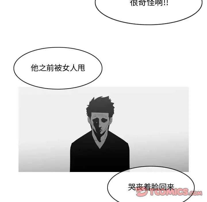 《恶劣时代》漫画最新章节第27话免费下拉式在线观看章节第【24】张图片