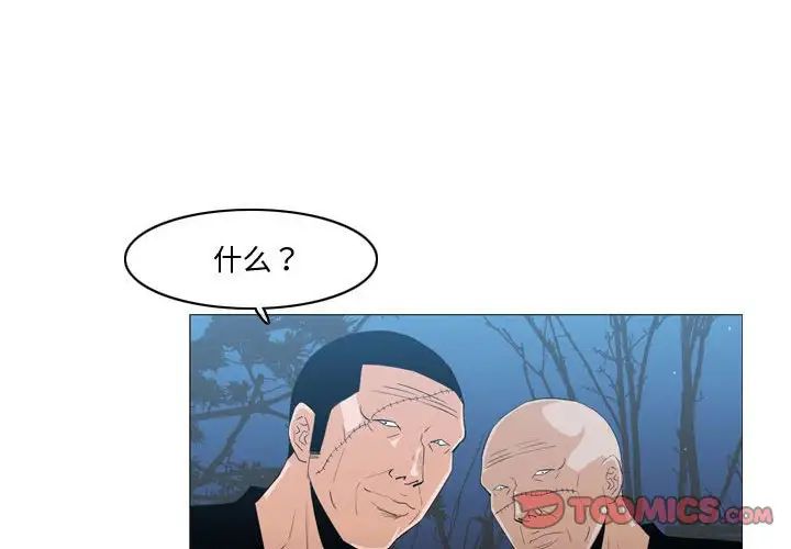 《恶劣时代》漫画最新章节第27话免费下拉式在线观看章节第【2】张图片