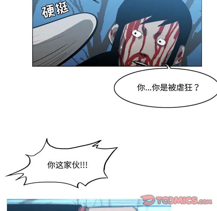 《恶劣时代》漫画最新章节第27话免费下拉式在线观看章节第【62】张图片