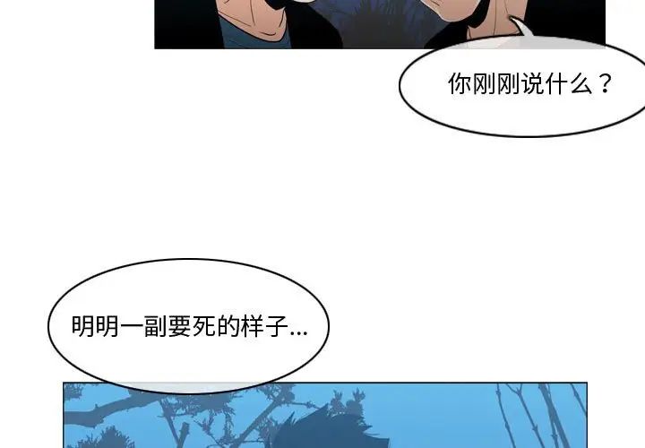 《恶劣时代》漫画最新章节第27话免费下拉式在线观看章节第【3】张图片