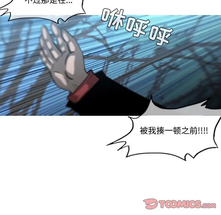 《恶劣时代》漫画最新章节第27话免费下拉式在线观看章节第【12】张图片