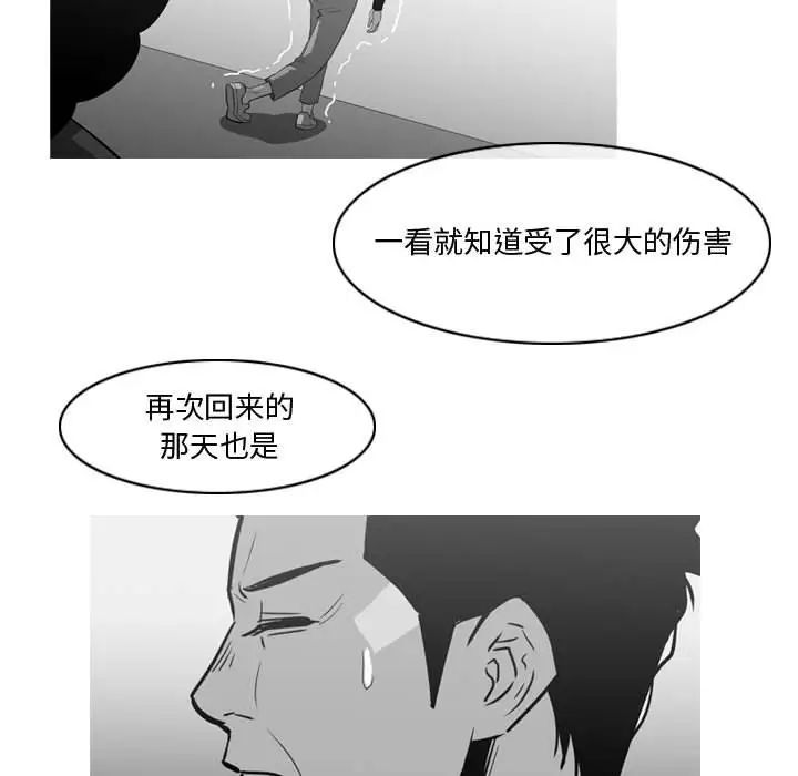 《恶劣时代》漫画最新章节第27话免费下拉式在线观看章节第【29】张图片