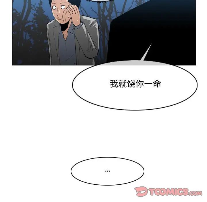 《恶劣时代》漫画最新章节第27话免费下拉式在线观看章节第【18】张图片