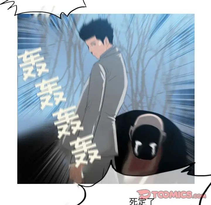 《恶劣时代》漫画最新章节第27话免费下拉式在线观看章节第【72】张图片