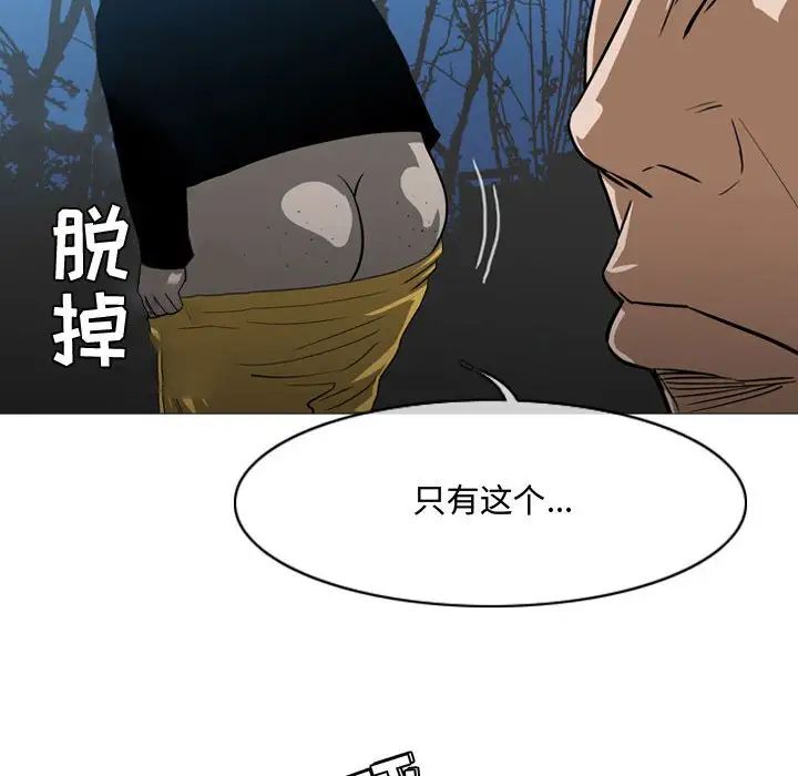 《恶劣时代》漫画最新章节第27话免费下拉式在线观看章节第【83】张图片