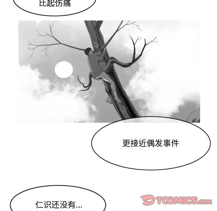 《恶劣时代》漫画最新章节第27话免费下拉式在线观看章节第【34】张图片