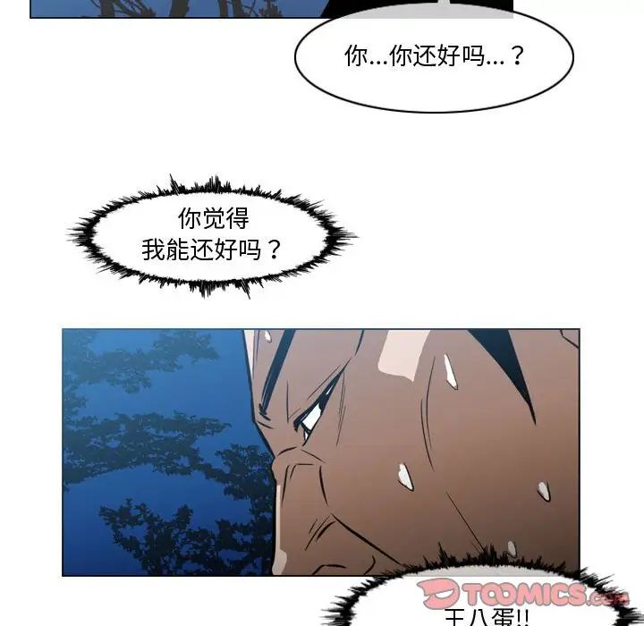 《恶劣时代》漫画最新章节第27话免费下拉式在线观看章节第【38】张图片