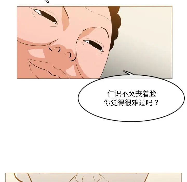 《恶劣时代》漫画最新章节第27话免费下拉式在线观看章节第【27】张图片