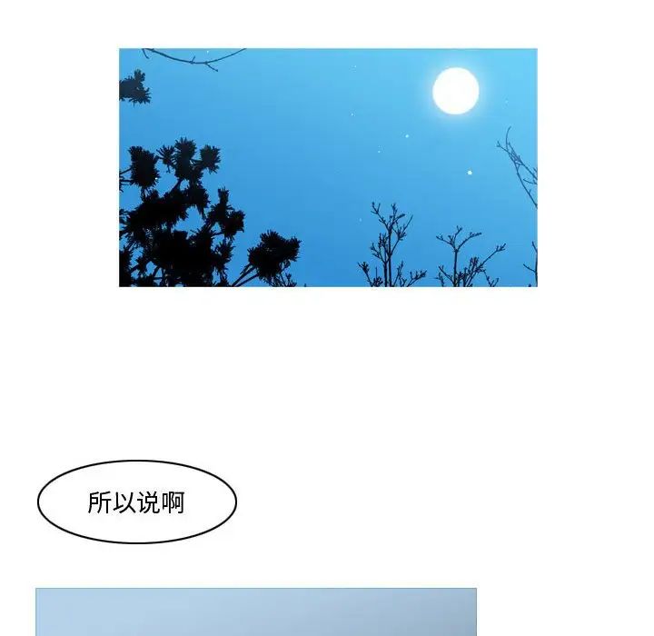 《恶劣时代》漫画最新章节第27话免费下拉式在线观看章节第【77】张图片