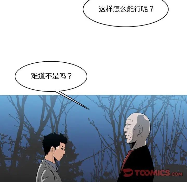 《恶劣时代》漫画最新章节第27话免费下拉式在线观看章节第【6】张图片