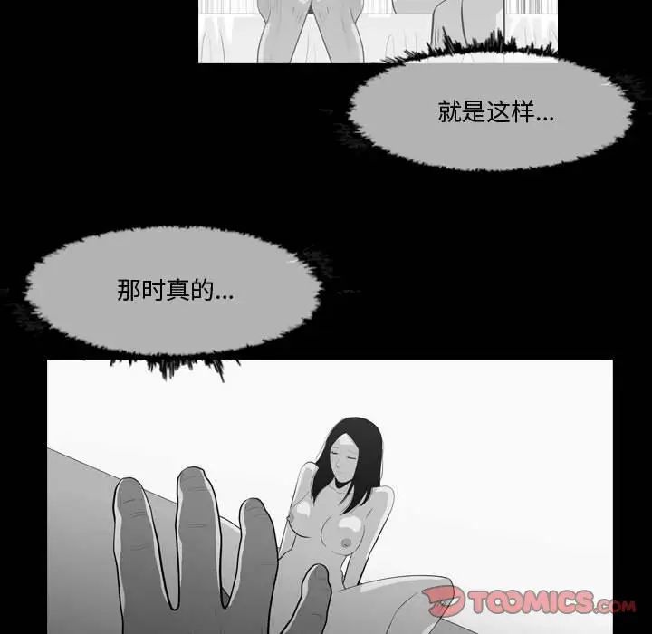 《恶劣时代》漫画最新章节第27话免费下拉式在线观看章节第【56】张图片