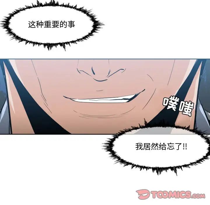 《恶劣时代》漫画最新章节第27话免费下拉式在线观看章节第【48】张图片