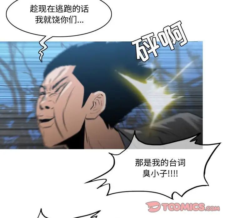 《恶劣时代》漫画最新章节第27话免费下拉式在线观看章节第【50】张图片