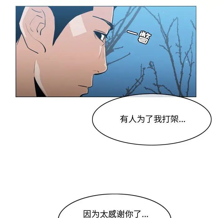 《恶劣时代》漫画最新章节第27话免费下拉式在线观看章节第【81】张图片