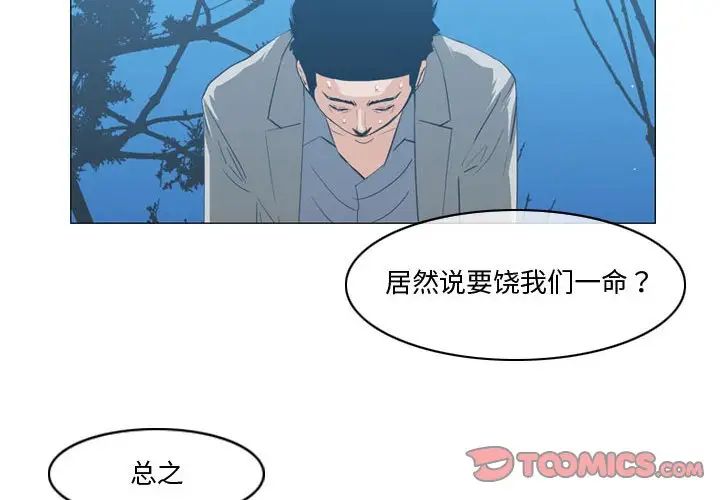 《恶劣时代》漫画最新章节第27话免费下拉式在线观看章节第【4】张图片