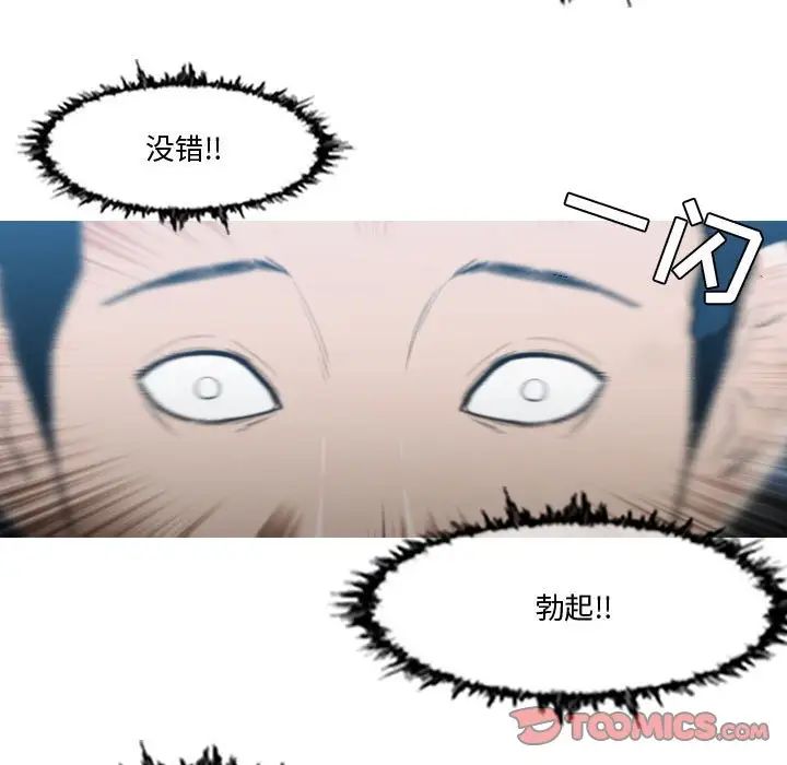 《恶劣时代》漫画最新章节第27话免费下拉式在线观看章节第【46】张图片