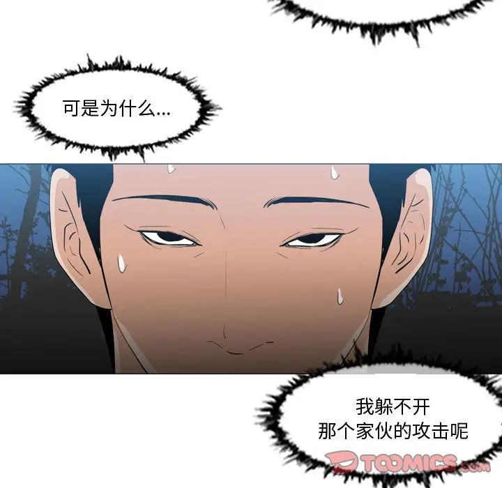 《恶劣时代》漫画最新章节第27话免费下拉式在线观看章节第【44】张图片