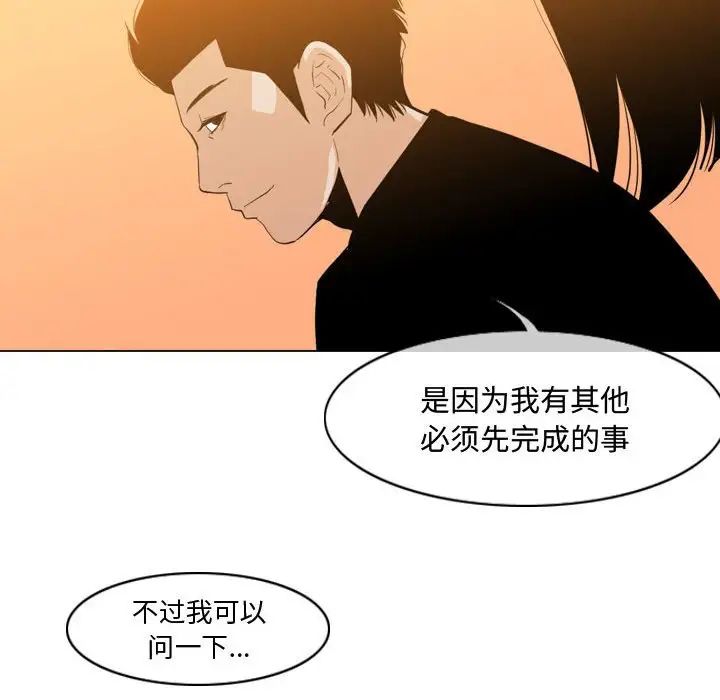 《恶劣时代》漫画最新章节第28话免费下拉式在线观看章节第【21】张图片