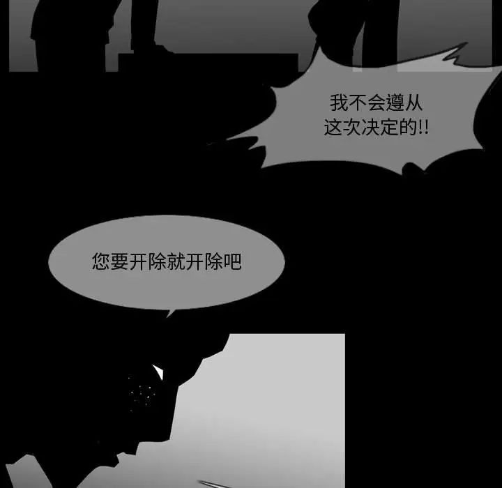 《恶劣时代》漫画最新章节第28话免费下拉式在线观看章节第【29】张图片