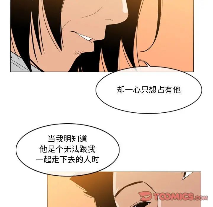 《恶劣时代》漫画最新章节第28话免费下拉式在线观看章节第【48】张图片