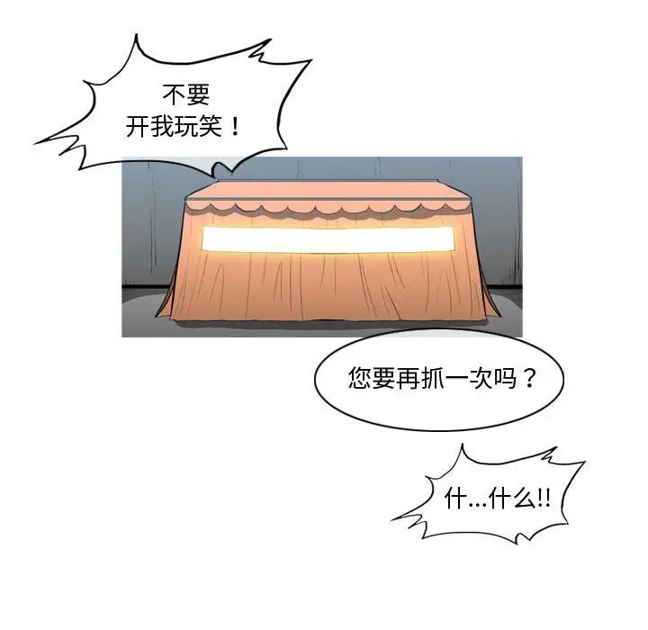 《恶劣时代》漫画最新章节第28话免费下拉式在线观看章节第【55】张图片