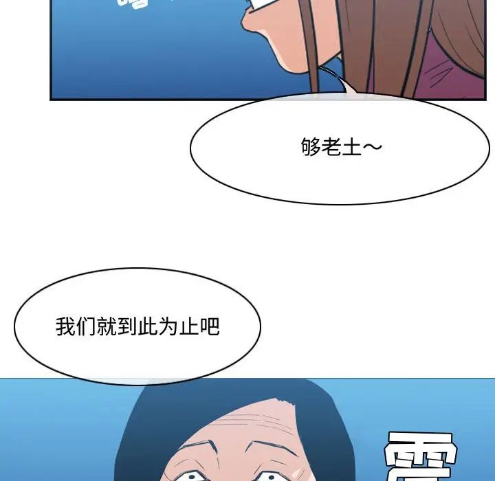 《恶劣时代》漫画最新章节第28话免费下拉式在线观看章节第【75】张图片