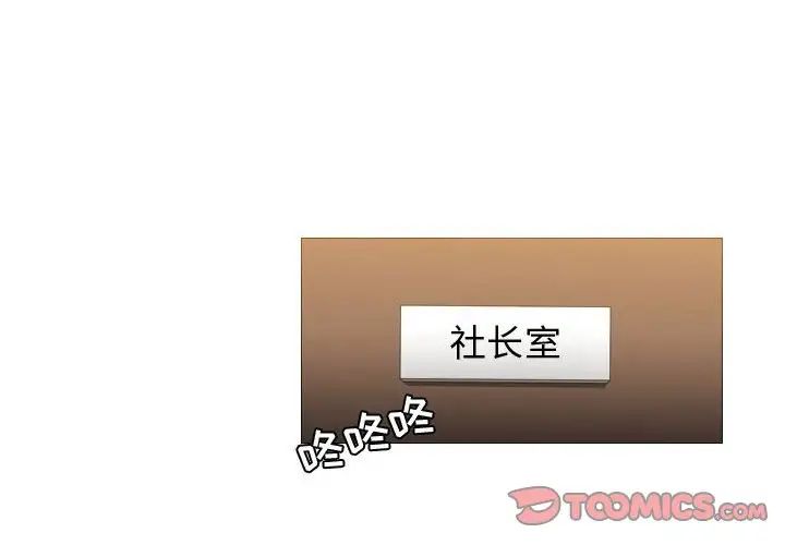 《恶劣时代》漫画最新章节第28话免费下拉式在线观看章节第【2】张图片