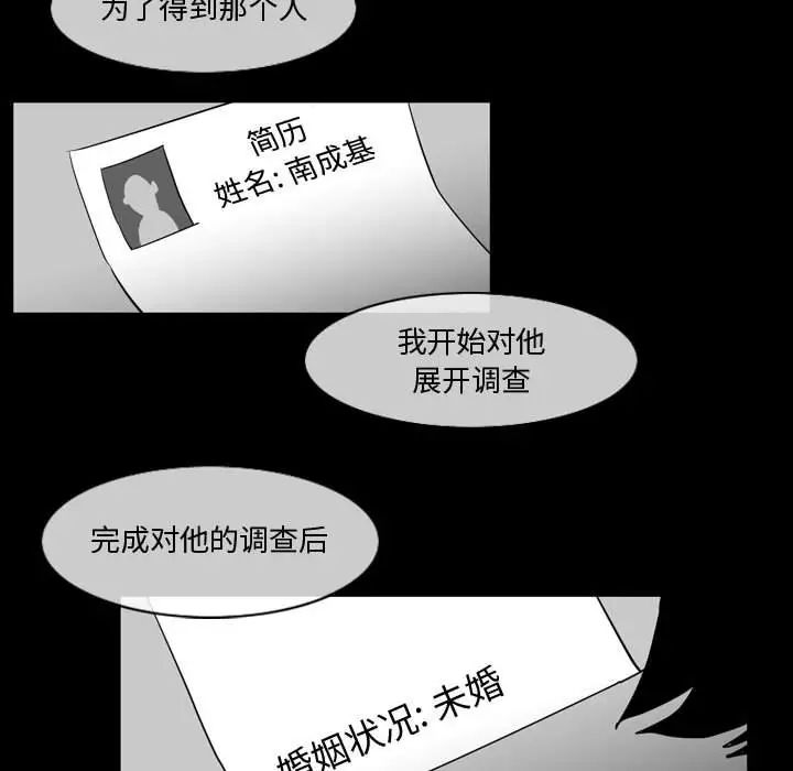 《恶劣时代》漫画最新章节第28话免费下拉式在线观看章节第【33】张图片