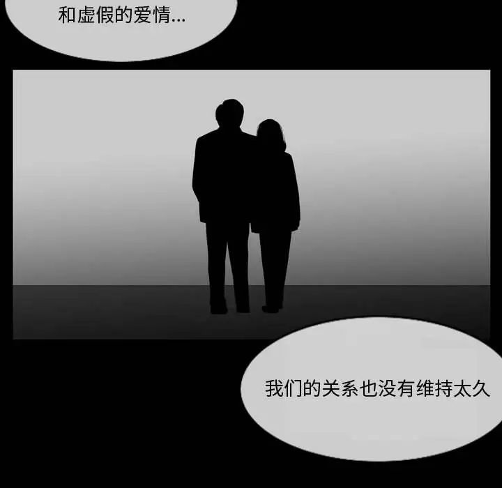 《恶劣时代》漫画最新章节第28话免费下拉式在线观看章节第【39】张图片