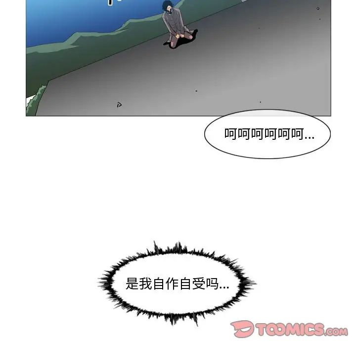 《恶劣时代》漫画最新章节第28话免费下拉式在线观看章节第【82】张图片