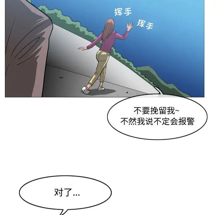 《恶劣时代》漫画最新章节第28话免费下拉式在线观看章节第【77】张图片