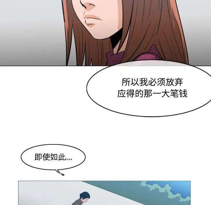 《恶劣时代》漫画最新章节第28话免费下拉式在线观看章节第【71】张图片