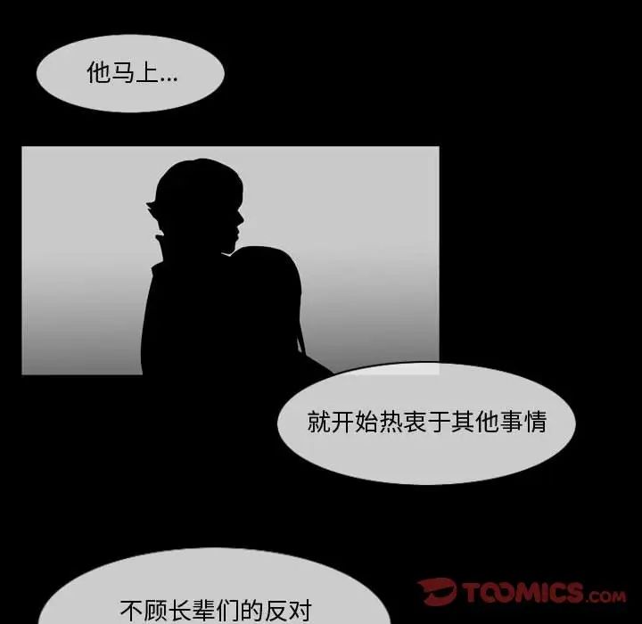 《恶劣时代》漫画最新章节第28话免费下拉式在线观看章节第【40】张图片