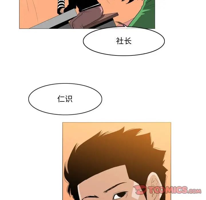 《恶劣时代》漫画最新章节第28话免费下拉式在线观看章节第【14】张图片