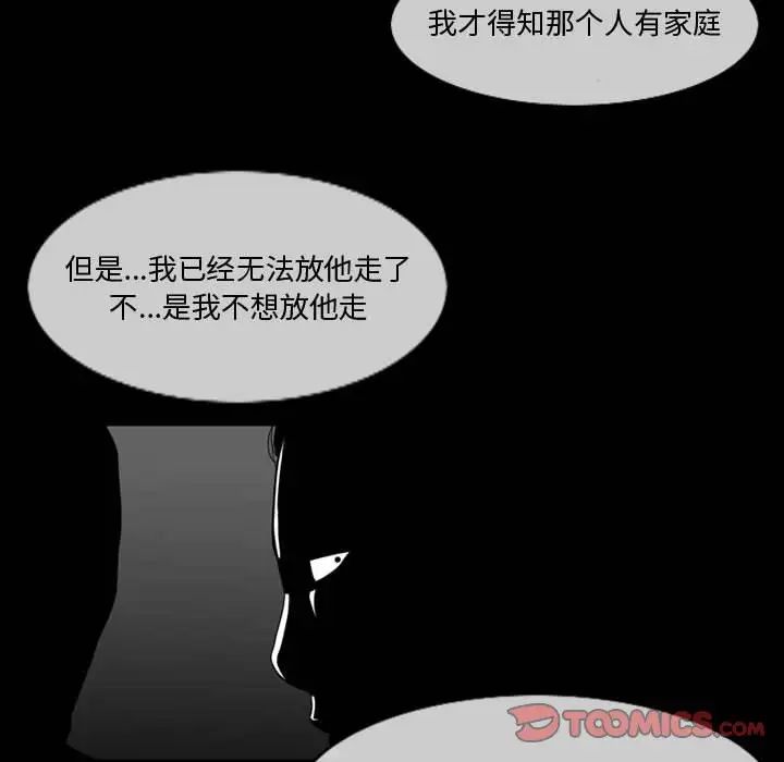 《恶劣时代》漫画最新章节第28话免费下拉式在线观看章节第【36】张图片