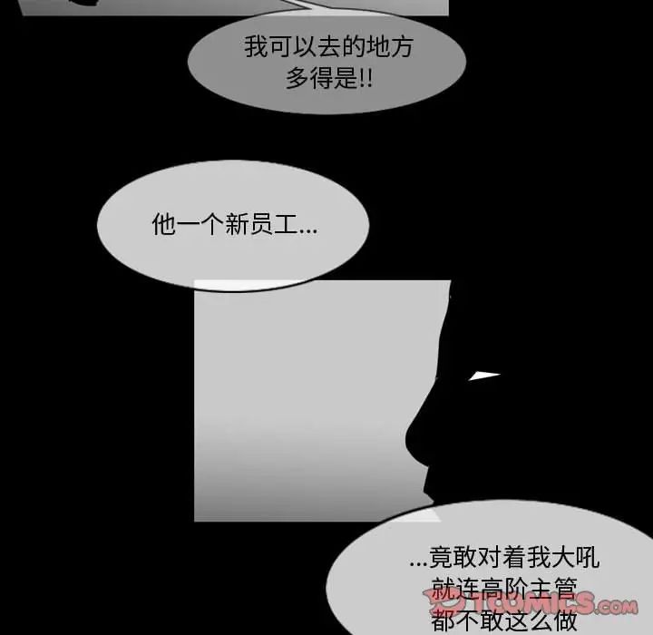 《恶劣时代》漫画最新章节第28话免费下拉式在线观看章节第【30】张图片