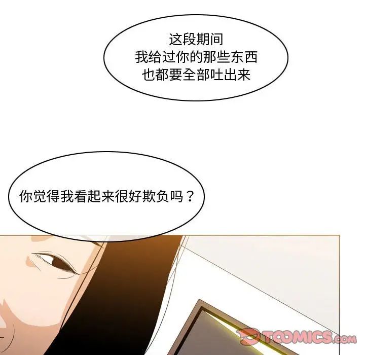 《恶劣时代》漫画最新章节第28话免费下拉式在线观看章节第【62】张图片