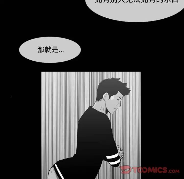 《恶劣时代》漫画最新章节第28话免费下拉式在线观看章节第【44】张图片