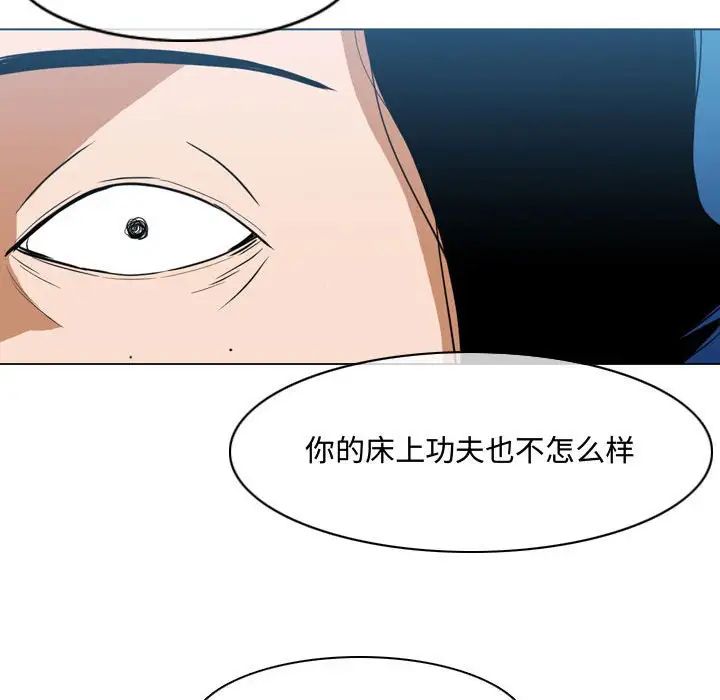 《恶劣时代》漫画最新章节第28话免费下拉式在线观看章节第【79】张图片