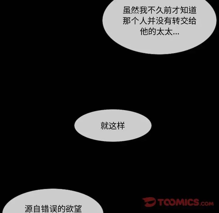 《恶劣时代》漫画最新章节第28话免费下拉式在线观看章节第【38】张图片