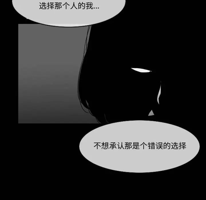 《恶劣时代》漫画最新章节第28话免费下拉式在线观看章节第【41】张图片