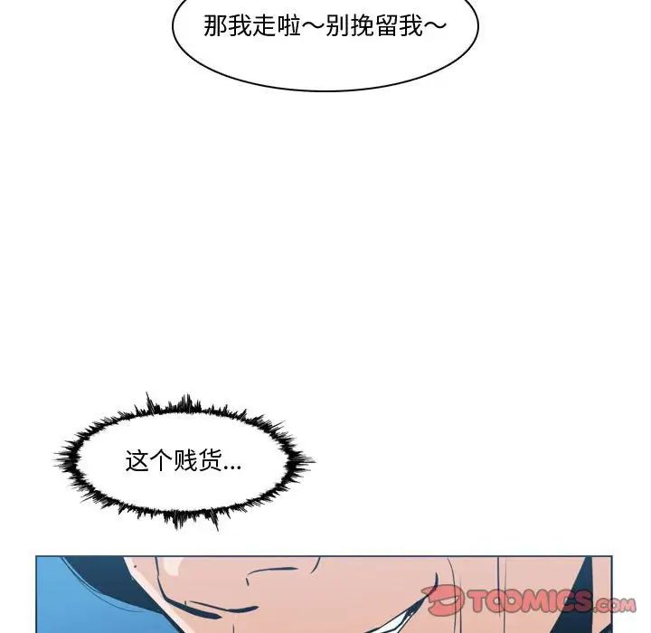 《恶劣时代》漫画最新章节第28话免费下拉式在线观看章节第【80】张图片