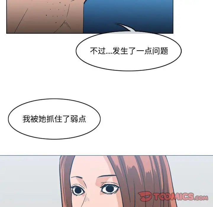 《恶劣时代》漫画最新章节第28话免费下拉式在线观看章节第【70】张图片