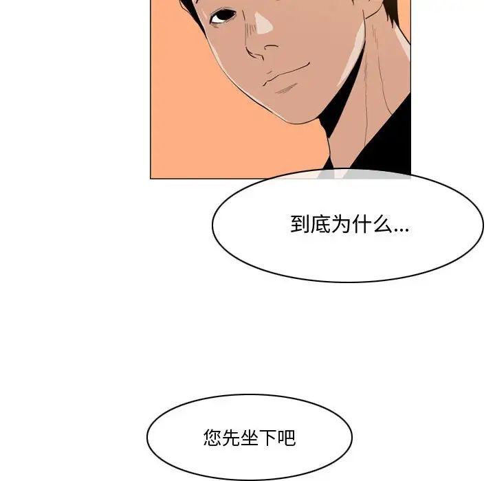 《恶劣时代》漫画最新章节第28话免费下拉式在线观看章节第【15】张图片