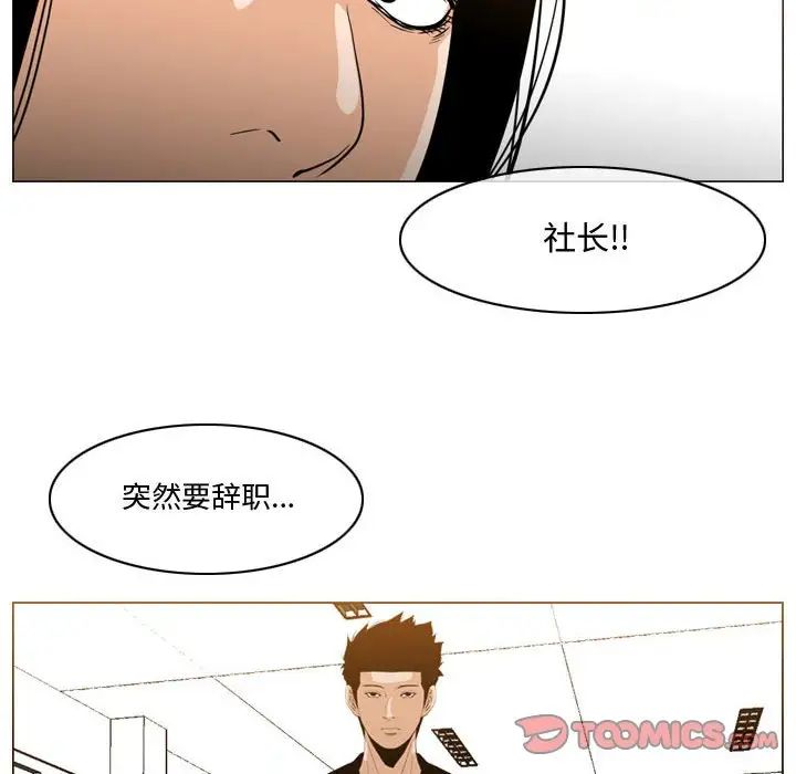 《恶劣时代》漫画最新章节第28话免费下拉式在线观看章节第【6】张图片