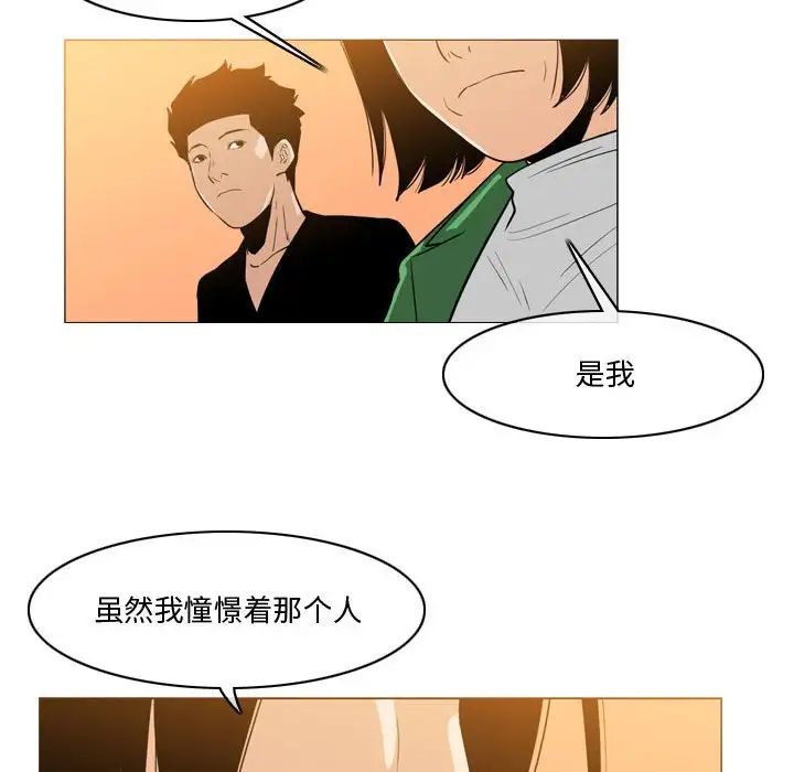 《恶劣时代》漫画最新章节第28话免费下拉式在线观看章节第【47】张图片