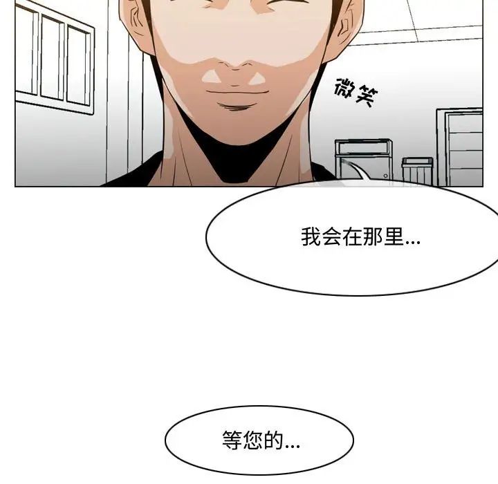 《恶劣时代》漫画最新章节第28话免费下拉式在线观看章节第【9】张图片