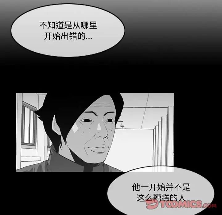 《恶劣时代》漫画最新章节第28话免费下拉式在线观看章节第【26】张图片