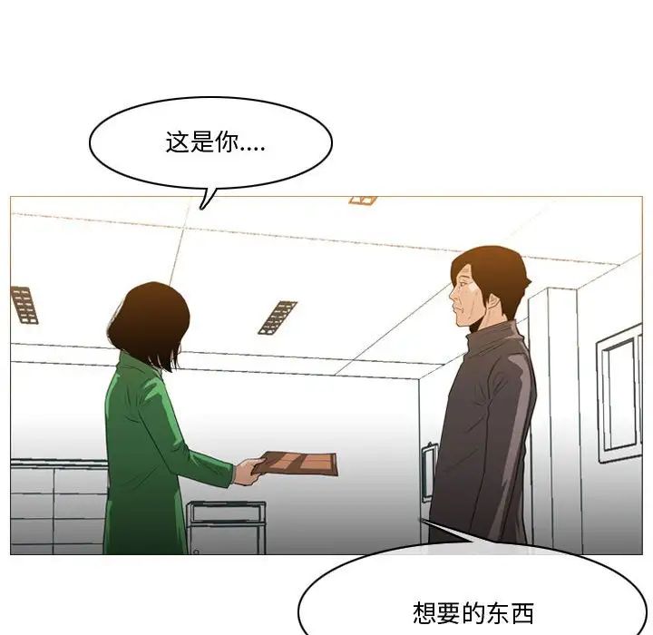 《恶劣时代》漫画最新章节第28话免费下拉式在线观看章节第【59】张图片