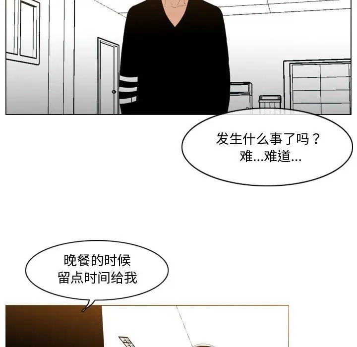 《恶劣时代》漫画最新章节第28话免费下拉式在线观看章节第【7】张图片